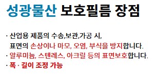보호테이프(청색) 상세 정보 1